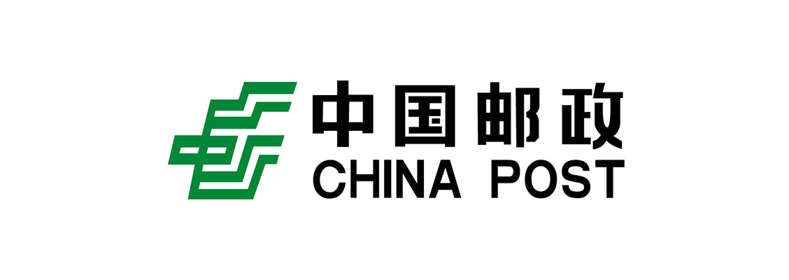 中国邮政